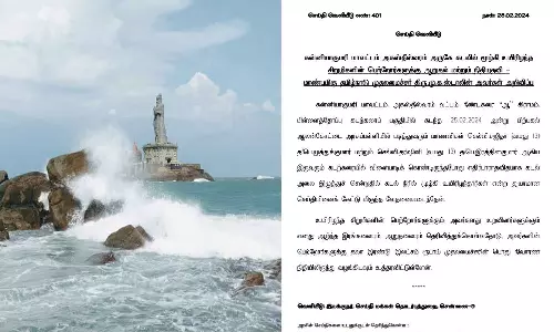 கன்னியாகுமரியில் கடலில் மூழ்கி இறந்த 2 சிறுமிகள்: 2 லட்சம் நிவாரணம் அறிவித்தார் மு.க. ஸ்டாலின்