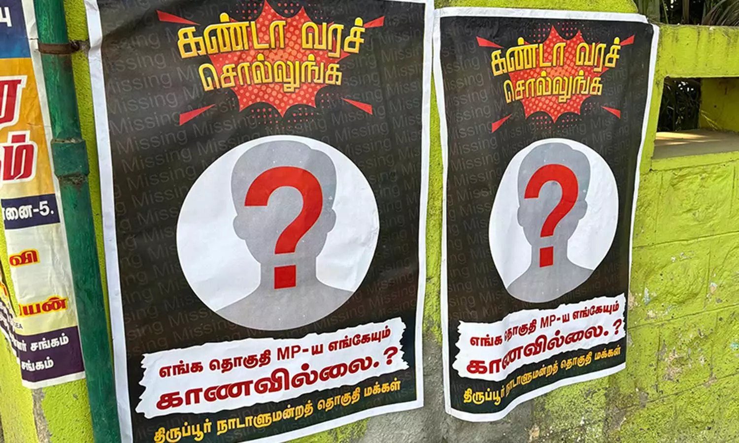 கண்டா வர சொல்லுங்க... திருப்பூர் தொகுதி எம்.பி.யை கலாய்த்து ஒட்டப்பட்ட போஸ்டரால் பரபரப்பு