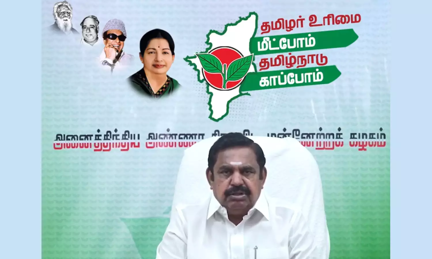 போதைப்பொருள் குறித்து விழிப்புணர்வு வீடியோ வெளியிட்டார் எடப்பாடி பழனிசாமி போதைப்பொருள் குறித்து விழிப்புணர்வு வீடியோ வெளியிட்டார் எடப்பாடி பழனிசாமி