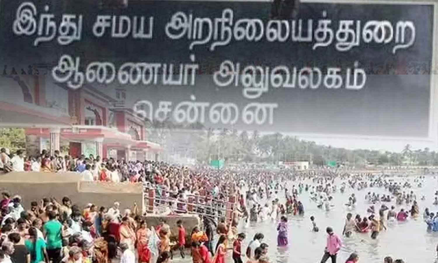 ராமேசுவரம் வரும் பக்தர்கள் அதிர்ச்சி: தர்ப்பண பூஜைக்கு அரசுக்கு ஏன் கட்டணம் செலுத்த வேண்டும்?