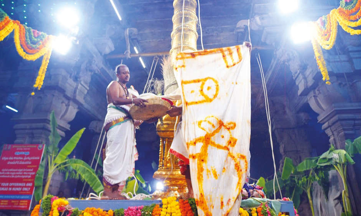 மகா சிவராத்திரி பிரம்மோற்சவ விழா: ஸ்ரீகாளஹஸ்தீஸ்வரர் கொடியேற்றம்