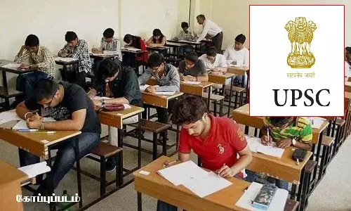 யுபிஎஸ்சி சிவில் சர்வீஸ் முதல் நிலை தேர்வு: விண்ணப்பிக்க இன்று கடைசி நாள்