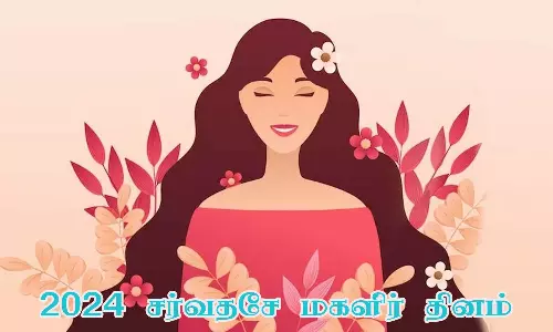 2024 சர்வதேச மகளிர் தினத்தின் கருப்பொருள்