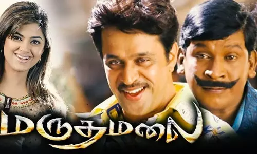 மருதமலை படத்தில் விஜய், அஜித்: வாய்ப்பு நழுவியது எப்படி? - சுராஜ் ஓபன் - டாக்