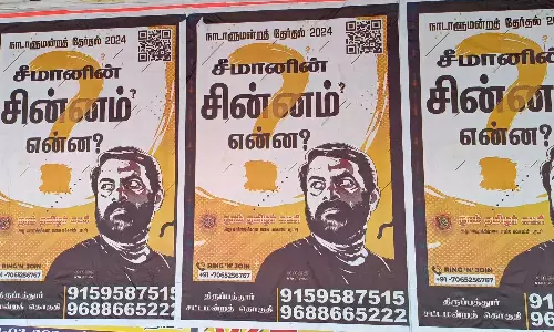 சீமான் சின்னம் என்ன?: திருப்பத்தூரில் பரபரப்பு போஸ்டர்