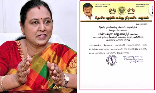 தலைமைக் கழகம் அறிவிக்கும் அறிவிப்பே இறுதியானது: பிரேமலதா விஜயகாந்த்