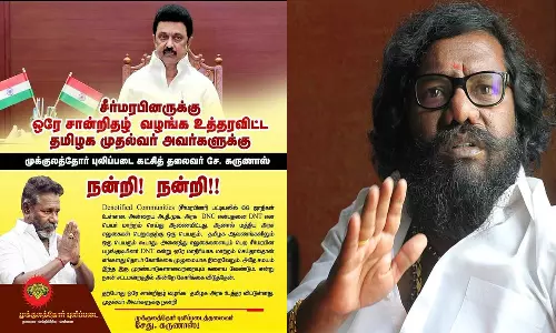 சீர்மரபினருக்கு ஒரே சான்றிதழ் வழங்க உத்தரவிட்ட முதல்வருக்கு நன்றி:  கருணாஸ்