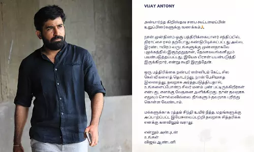 மன்னிப்பு கேட்ட விஜய் ஆண்டனி
