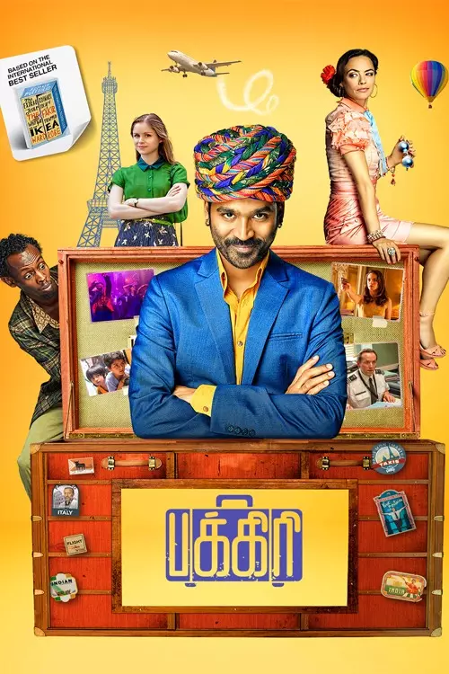 பக்கிரி