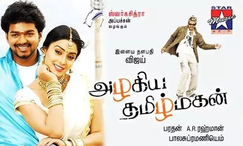 Azhagiya Tamizh Magan