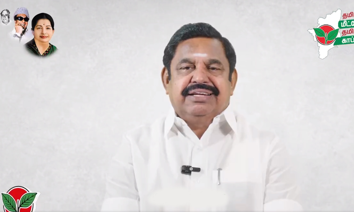 தேர்தல் பிரசார வீடியோவை வெளியிட்டார் எடப்பாடி பழனிசாமி