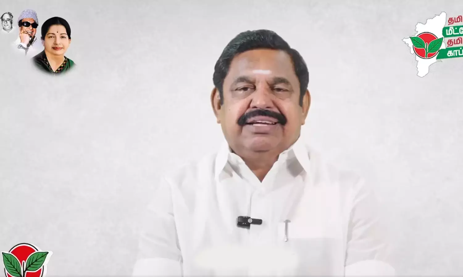 தேர்தல் பிரசார வீடியோவை வெளியிட்டார் எடப்பாடி பழனிசாமி தேர்தல் பிரசார வீடியோவை வெளியிட்டார் எடப்பாடி பழனிசாமி