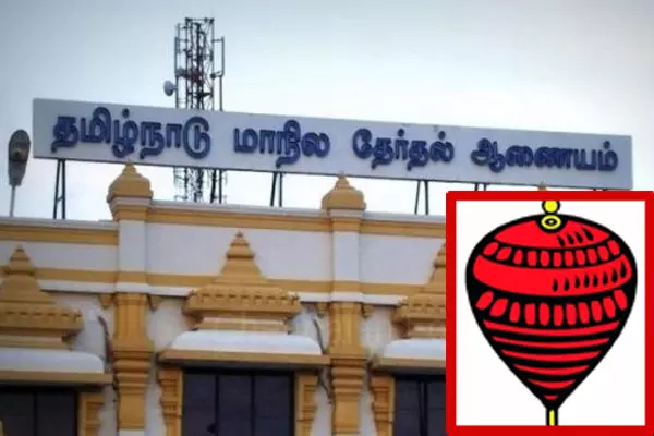 மதிமுகவுக்கு பம்பரம் சின்னத்தை ஒதுக்க முடியாது: தேர்தல் ஆணையம்