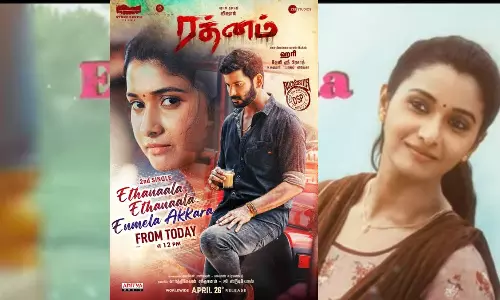ரத்னம் : செகண்ட் சிங்கிள் வெளியானது