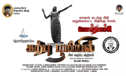 Karpu Boomiyil Sila karuppu Aadugal Karpu Boomiyil Sila karuppu Aadugal