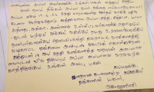 வாக்களிப்பதன் அவசியம்: அப்பாவிற்கு கடிதம் எழுதிய பள்ளி மாணவர்கள்