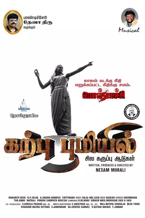 Karpu Boomiyil Sila karuppu Aadugal Karpu Boomiyil Sila karuppu Aadugal