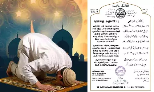 ஏப்ரல் 11 அன்று ரம்ஜான் கொண்டாடப்படும் - தலைமை காஜி அறிவிப்பு