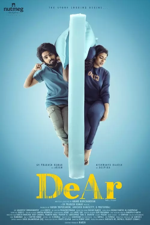 டியர்