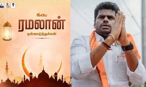 ரம்ஜான் பண்டிகை- பாஜக மாநில தலைவர் அண்ணாமலை வாழ்த்து