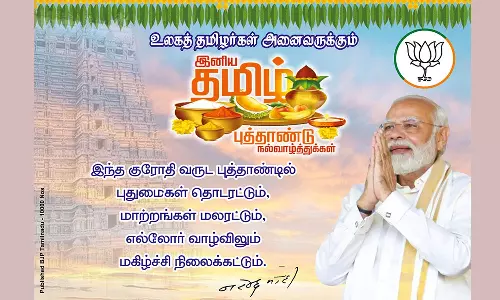 30 லட்சம் குடும்பங்களுக்கு பிரதமர் கையெழுத்துடன் தமிழ் புத்தாண்டு வாழ்த்து அட்டை