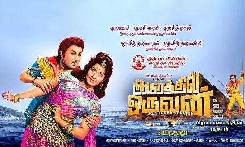 Aayirathil Oruvan