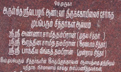 ரத்தினசாமி தம்பிரான் ஆன ரத்தினசாமி செட்டியார்
