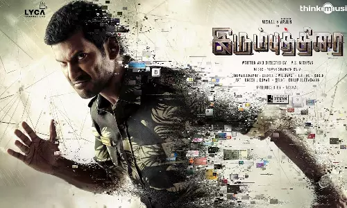 Irumbuthirai Irumbuthirai