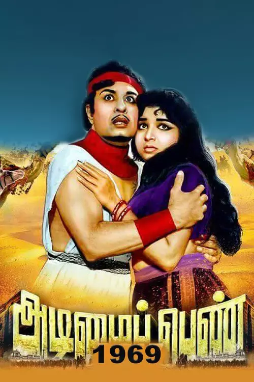 Adimai Penn Adimai Penn