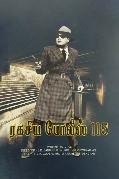 Ragasiya Police 115 Ragasiya Police 115