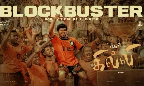 சூடுபிடிக்கும் கில்லி ஃபீவர் - எக்ஸ் தளத்தில் அன்பை பகிர்ந்த முத்துப்பாண்டி