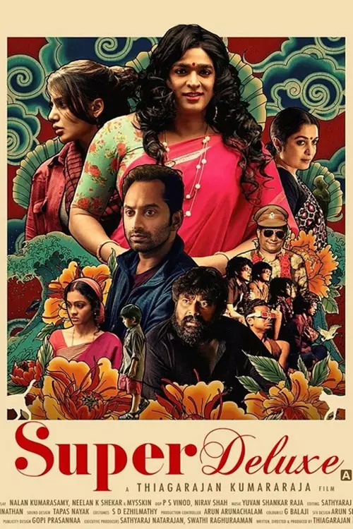 Super Deluxe Super Deluxe