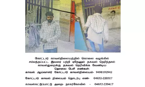 துப்புரவு தொழிலாளியை அடித்துக்கொன்ற வாலிபர்- புகைப்படத்தை வெளியிட்டு போலீஸ் தேடுதல்