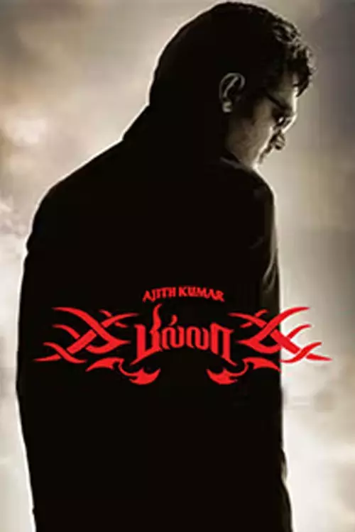 பில்லா