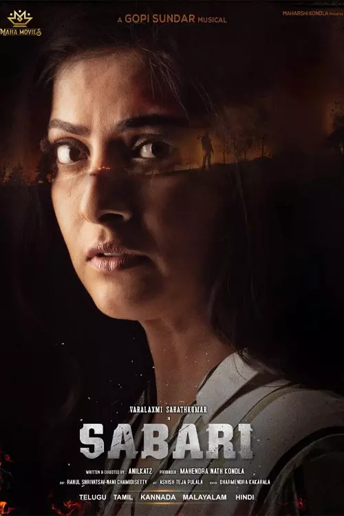 சபரி
