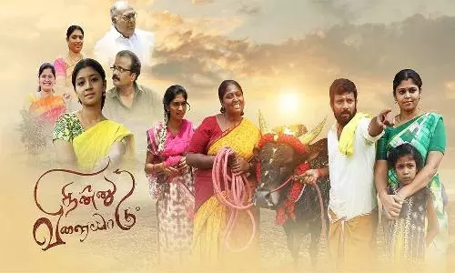 Ninnu Vilaiyadu Ninnu Vilaiyadu