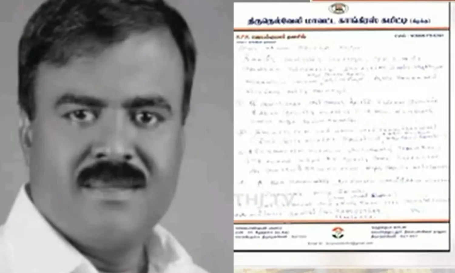 மறைந்த காங்கிரஸ் நிர்வாகி எழுதிய 2வது கடிதம்- காவல்துறை விளக்கம்