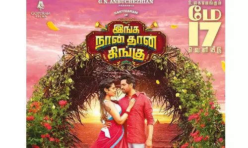 சந்தானம் படம் ரிலீஸ் தேதி ஒத்திவைப்பு