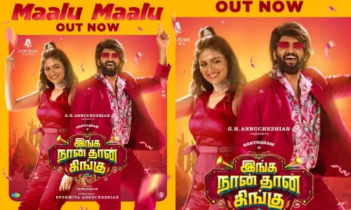 இங்க நான் தான் கிங்கு படத்தின் மாலு மாலு பாடல் வெளியீடு