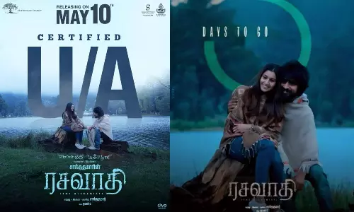 ரசவாதி படத்தின் சென்சார் அப்டேட்