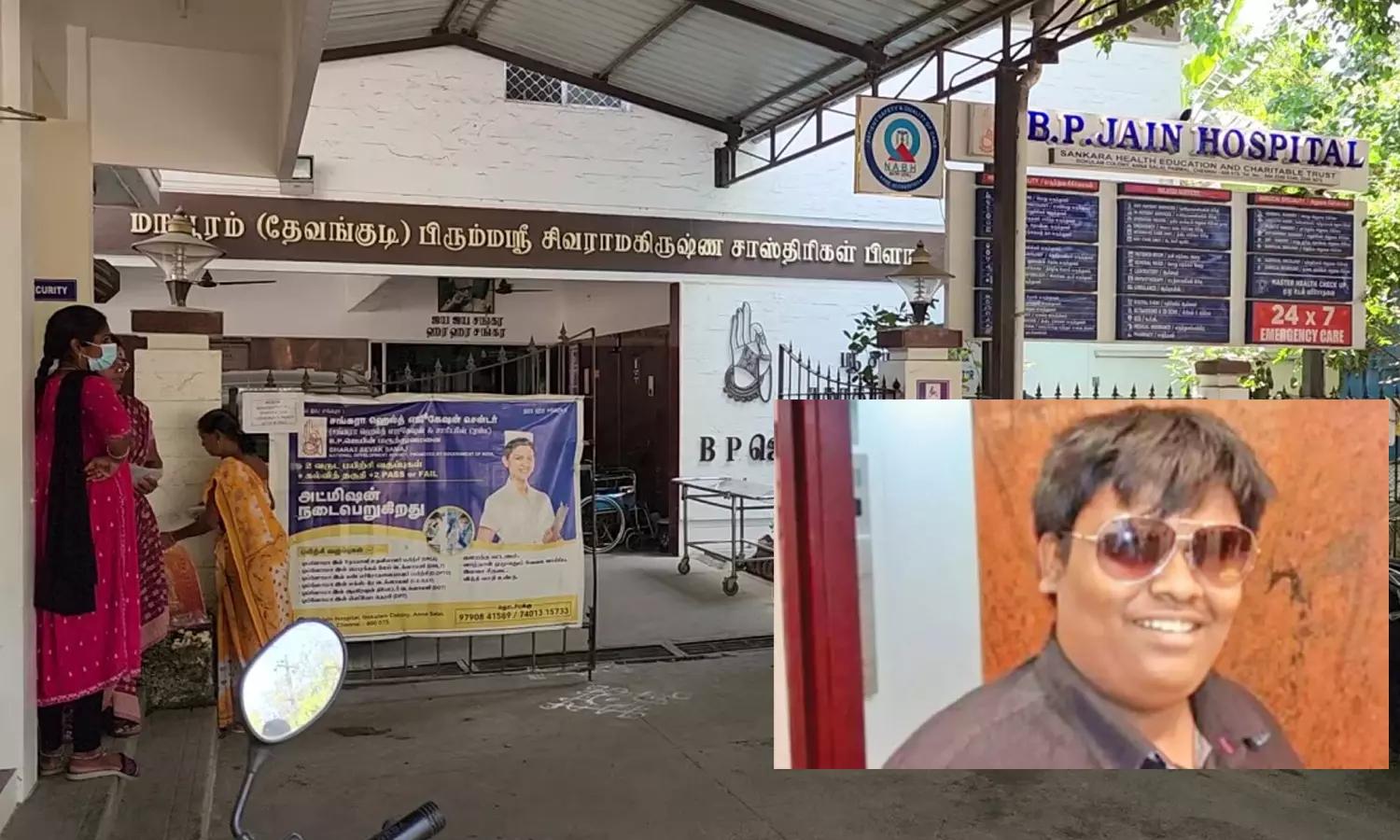 புதுச்சேரி இளைஞர் உயிரிழந்த விவகாரம்: மருத்துவமனையை மூட அதிரடி உத்தரவு புதுச்சேரி இளைஞர் உயிரிழந்த விவகாரம்: மருத்துவமனையை மூட அதிரடி உத்தரவு