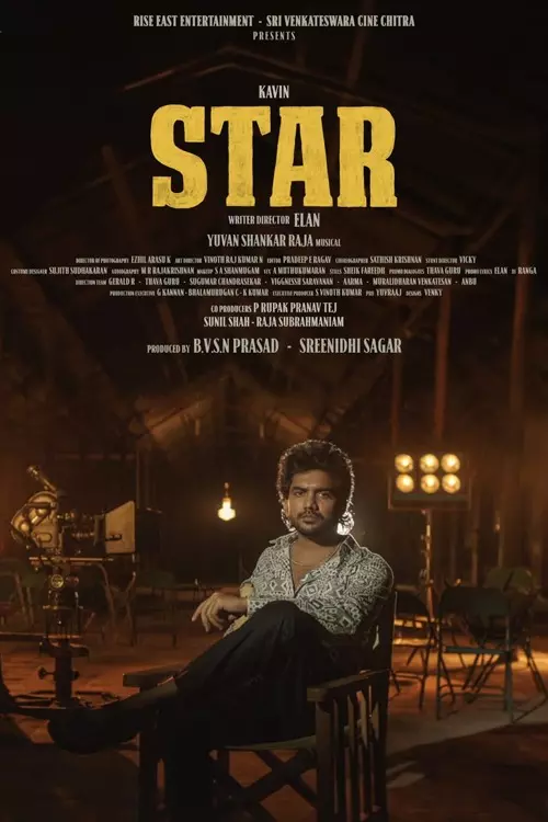 ஸ்டார்