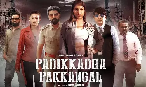 Padikkadha Pakkangal