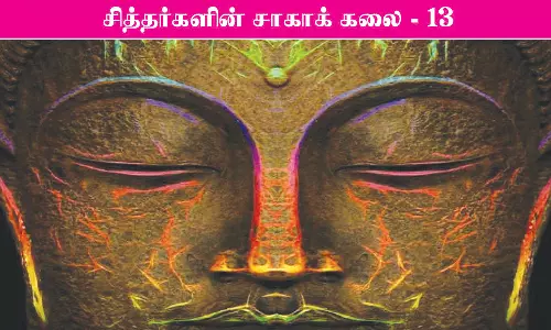 நல்வாழ்வுக்கு ஞான வைராக்கியம்