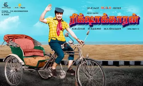 Rickshawkaran Rickshawkaran