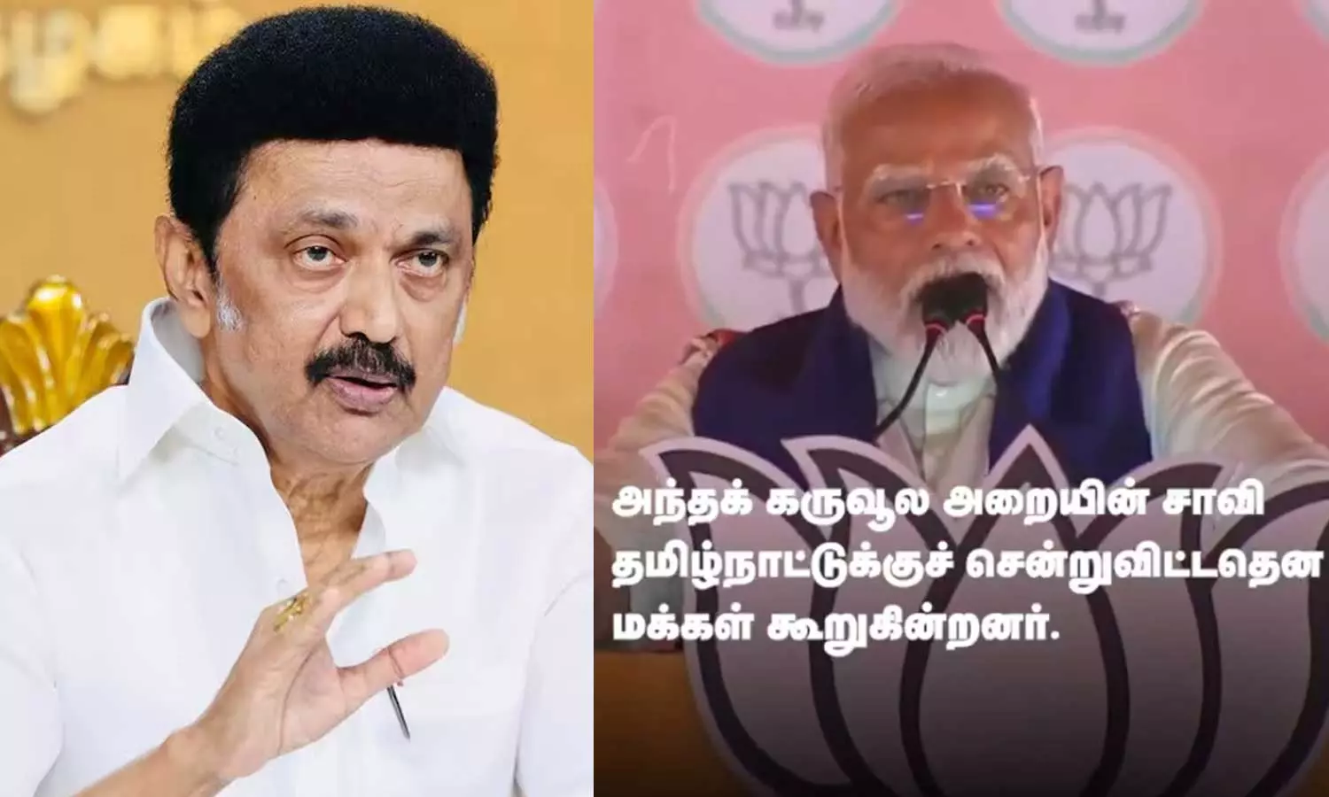 தமிழர்கள் மீது பொய்ப்பழி சுமத்துவதா?- மோடியின் வீடியோவை வெளியிட்டு ஸ்டாலின் கண்டனம் தமிழர்கள் மீது பொய்ப்பழி சுமத்துவதா?- மோடியின் வீடியோவை வெளியிட்டு ஸ்டாலின் கண்டனம்