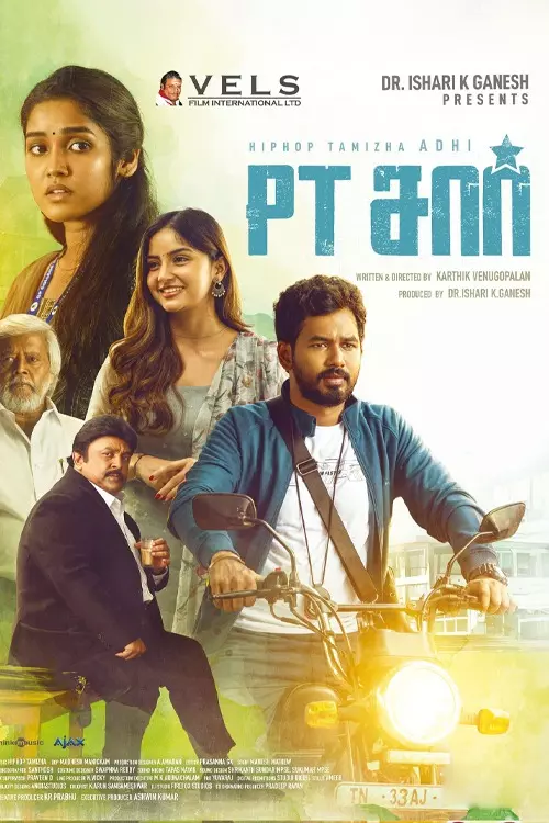 பிடி  சார்