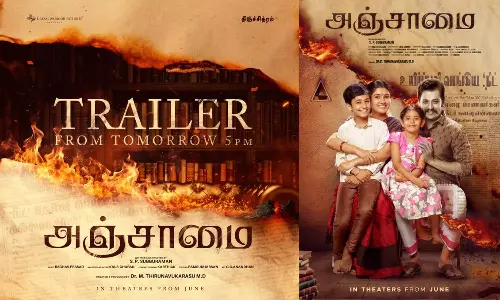 `அஞ்சாமை டிரைலர் நாளை வெளியாகிறது