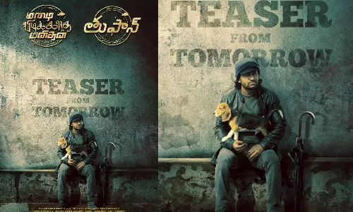 `மழை பிடிக்காத மனிதன் படத்தின் டீசர் நாளை வெளியீடு