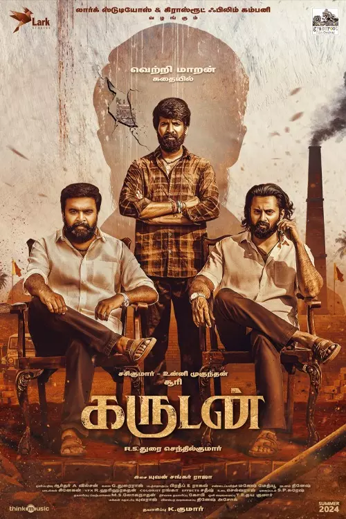 கருடன்